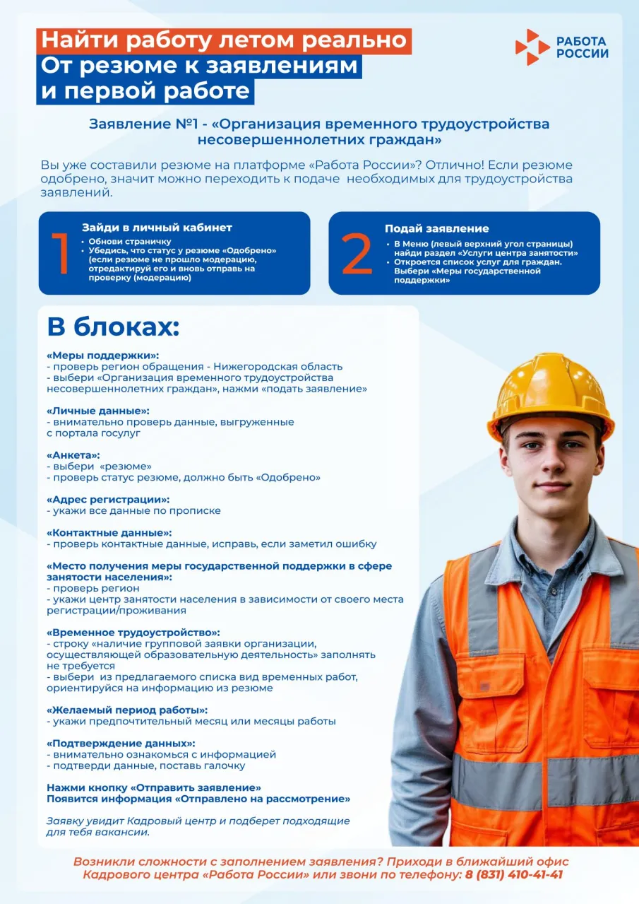 О  участия подростков во временной занятости.